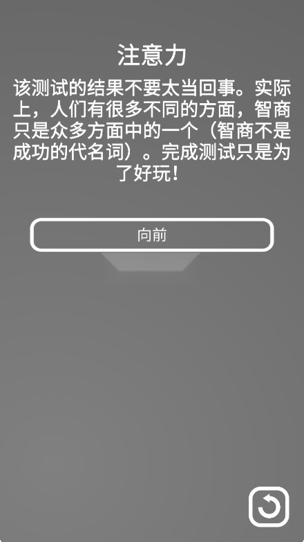 IQTest