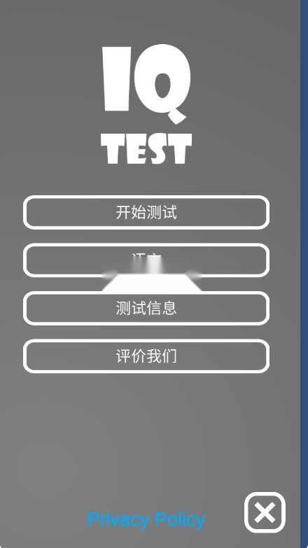 IQTest