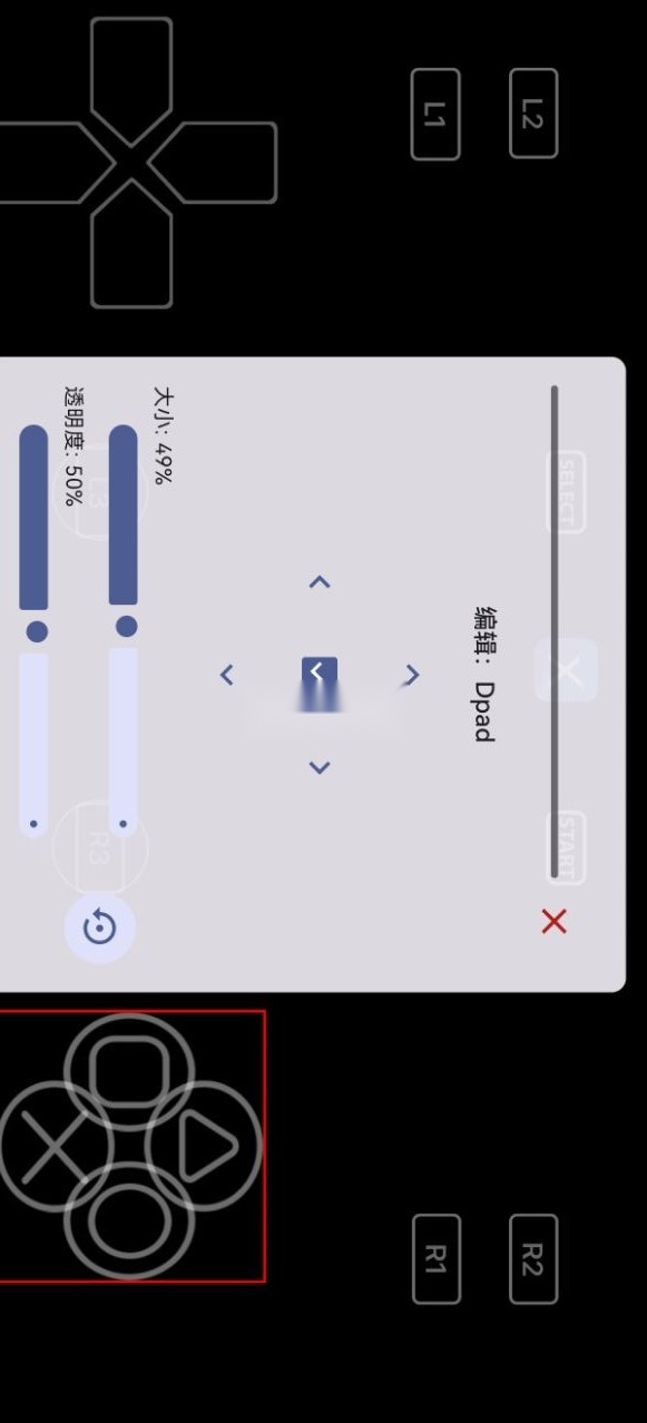 rpcsx模拟器汉化版手机版v20250504
