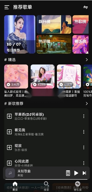 融乐music图1