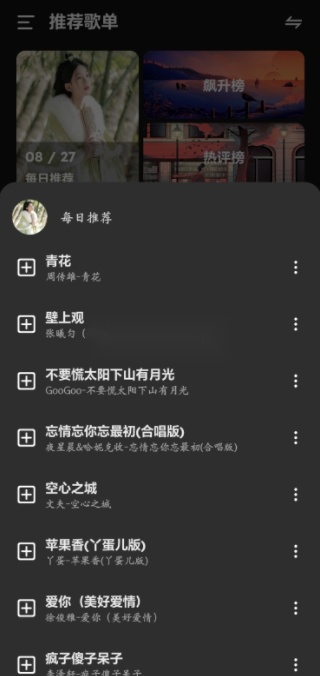 融乐music图5