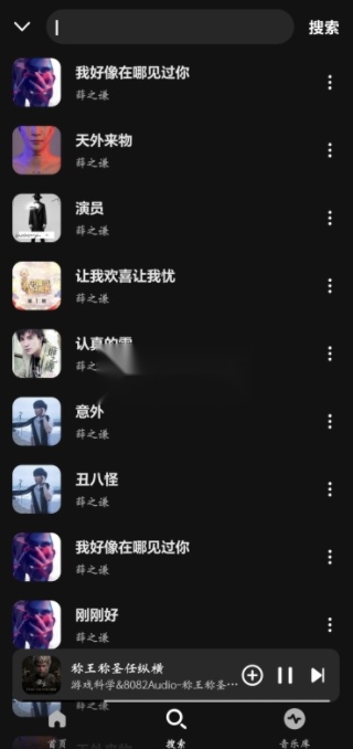 融乐music图7