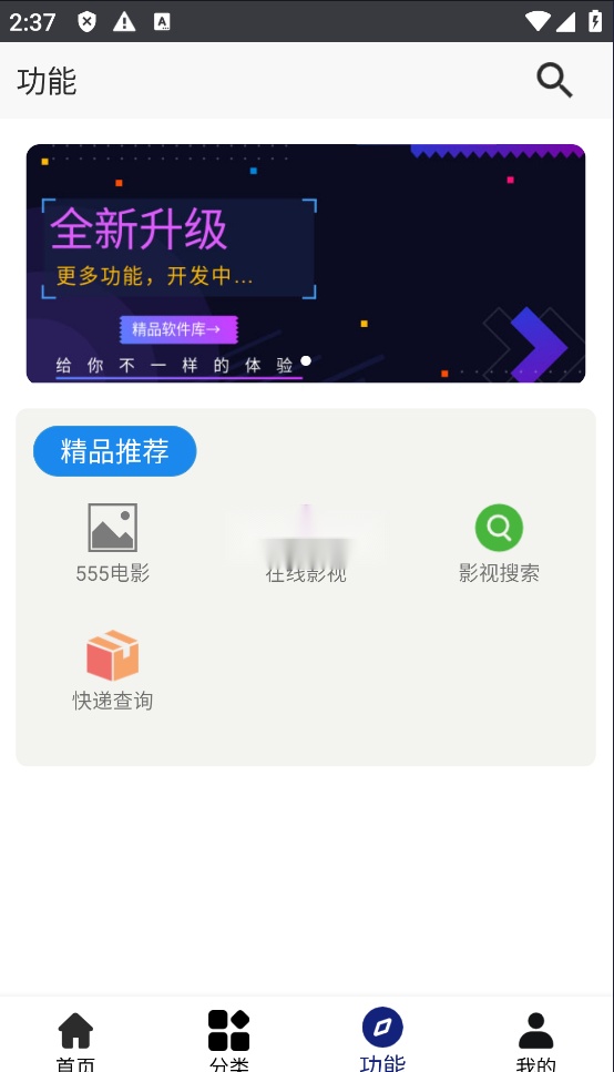 酷酷软件库手机免费版图6