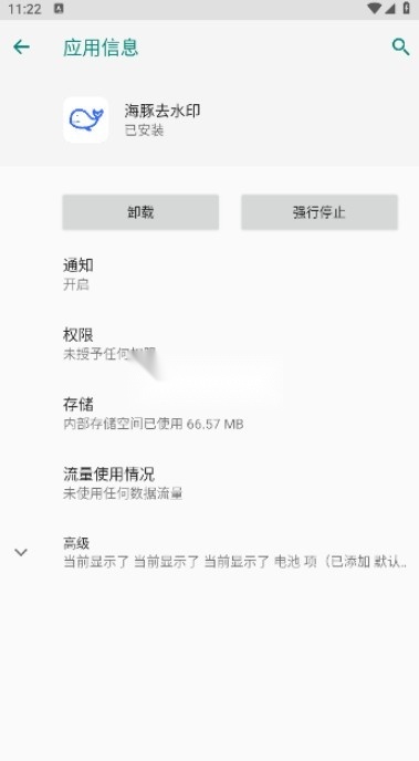 海豚去水印软件图3