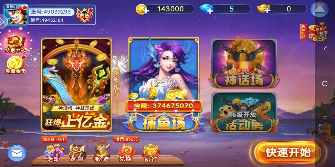 小玛丽捕鱼小游戏