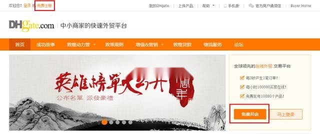 敦煌网