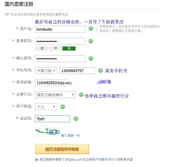 敦煌网