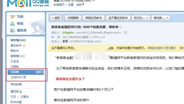 敦煌网