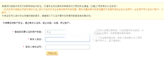 敦煌网