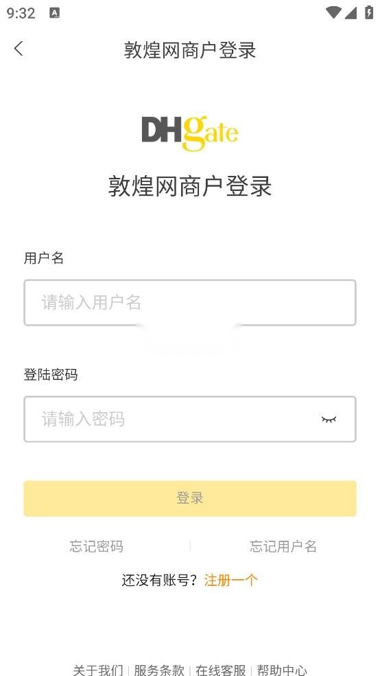 敦煌网