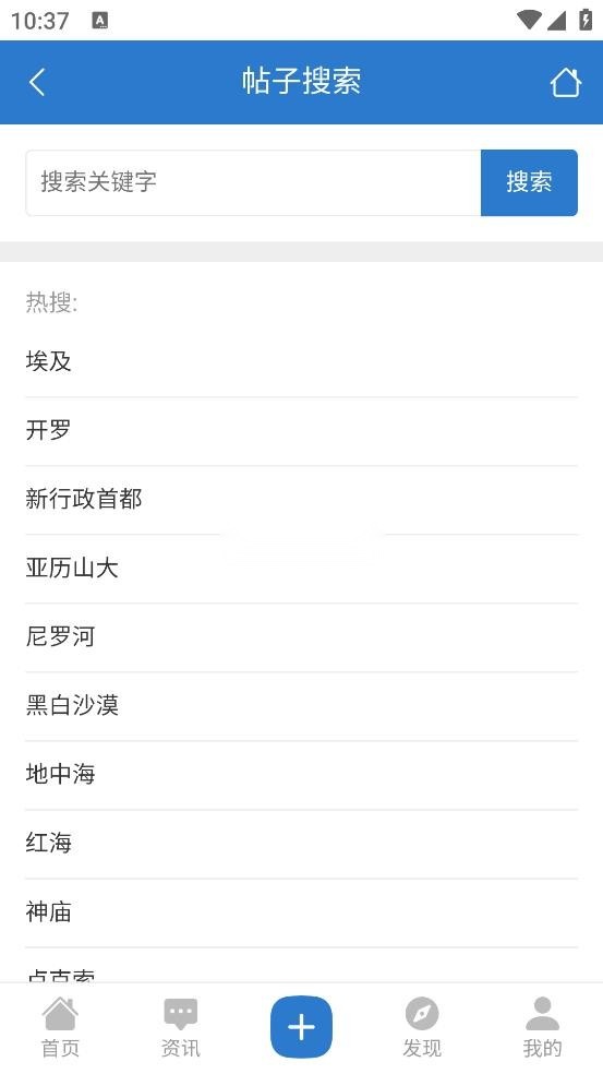 中埃网appv1.9图4