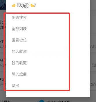 韵之逸光遇弹琴辅助免费原版图6