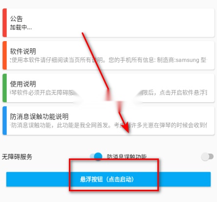 韵之逸光遇弹琴辅助免费原版图5