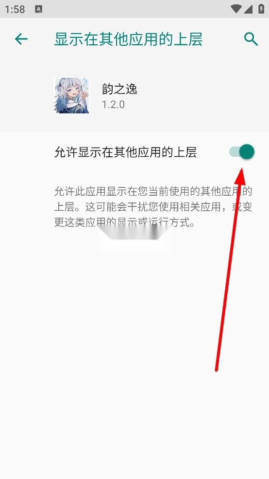 韵之逸光遇弹琴辅助免费原版图3
