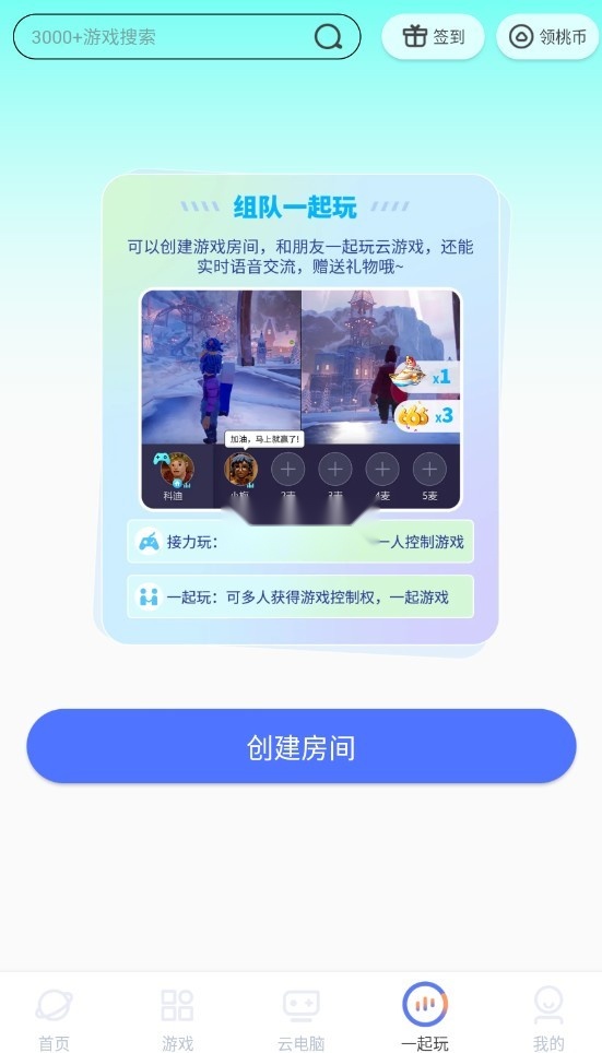 超级小悟云游戏