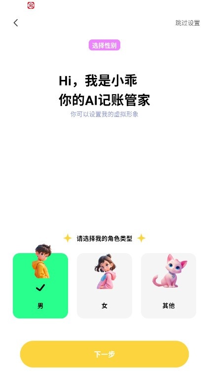 小乖记账