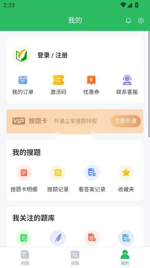 保安员题库免费版