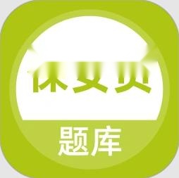 保安员题库最新免费版