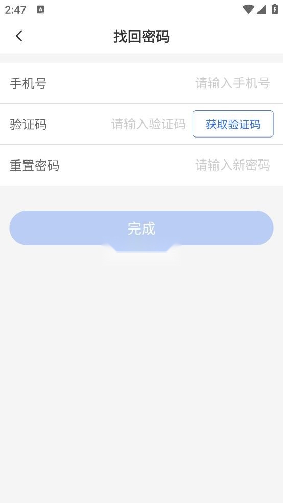 家政加手游无广告版图4