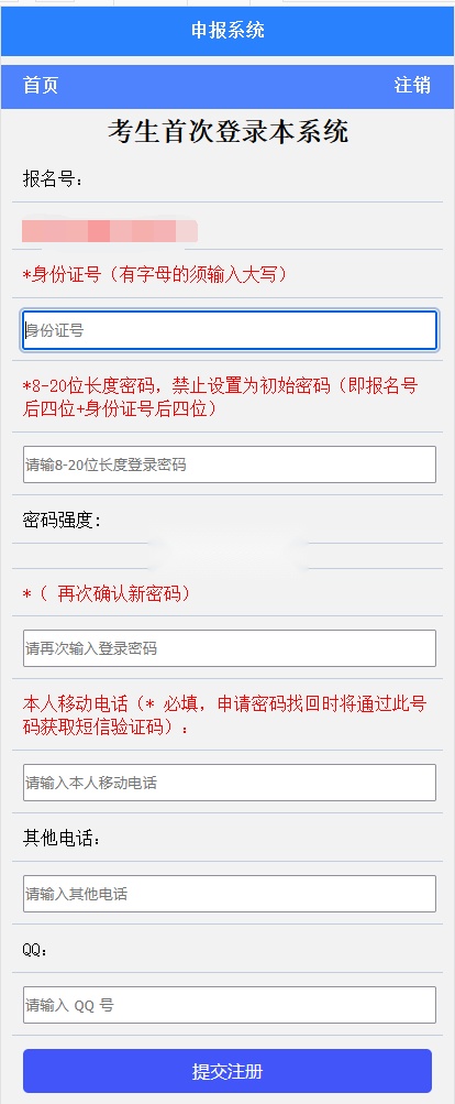 八桂高考