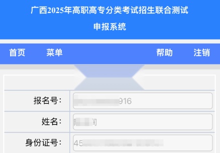 八桂高考