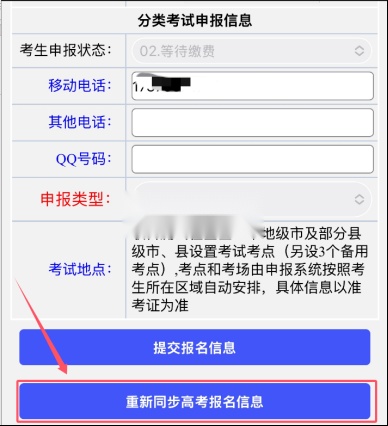 八桂高考