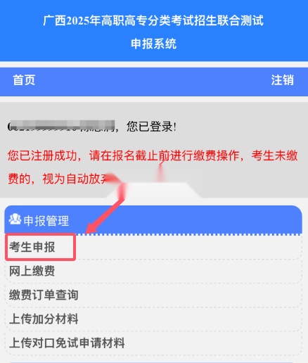 八桂高考