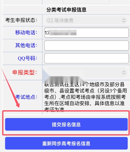 八桂高考