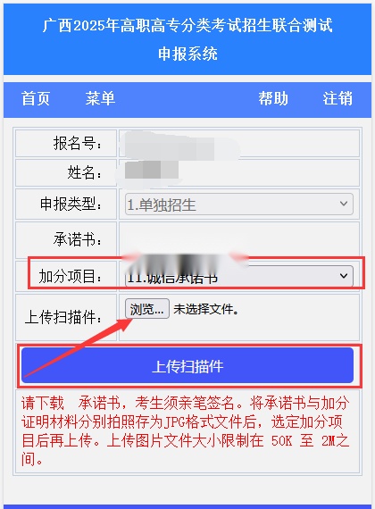 八桂高考