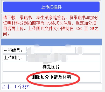 八桂高考