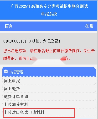 八桂高考