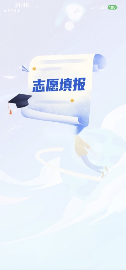 八桂高考