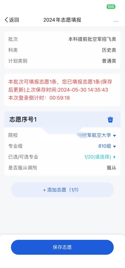 八桂高考