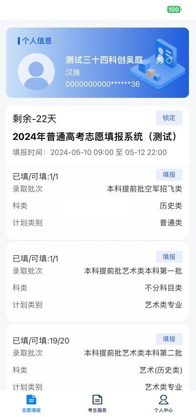 八桂高考