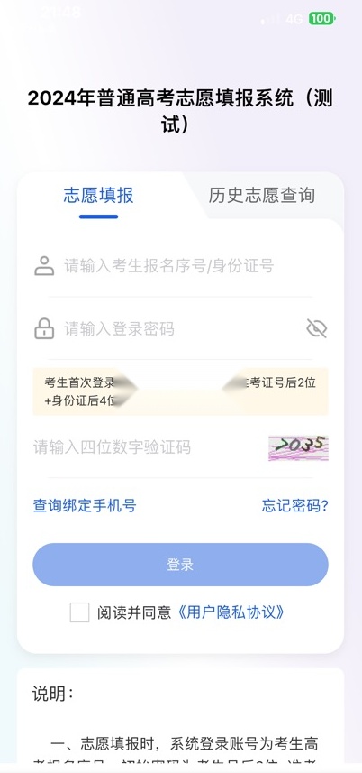 八桂高考