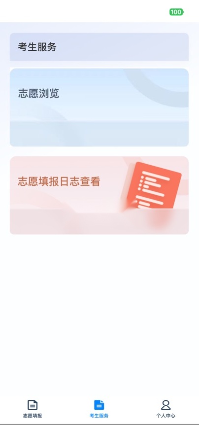八桂高考