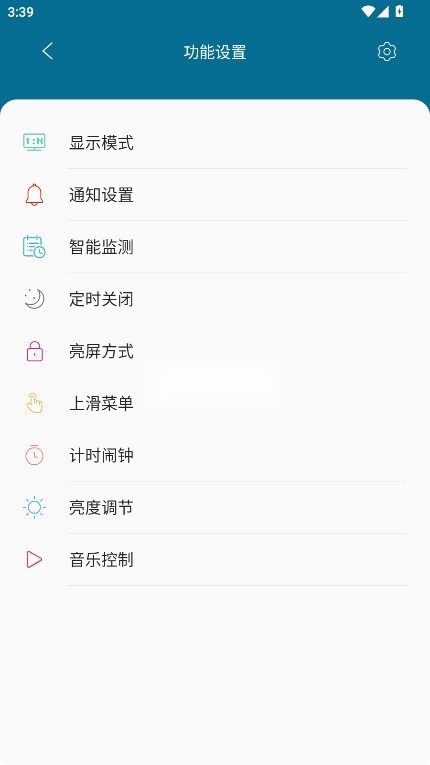 smilesoft息屏显示