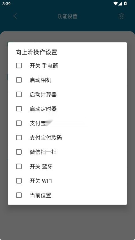 smilesoft息屏显示