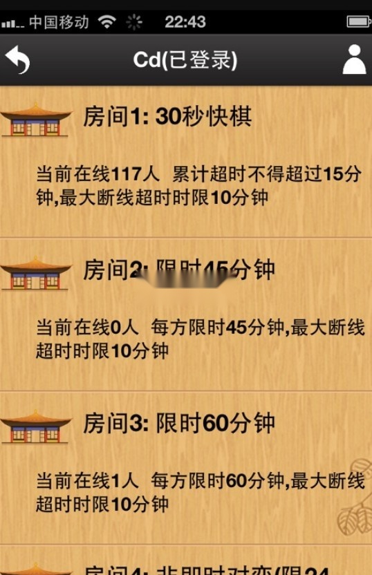 忘忧围棋手机版截图2