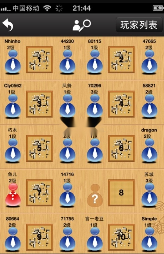 忘忧围棋手机版截图3