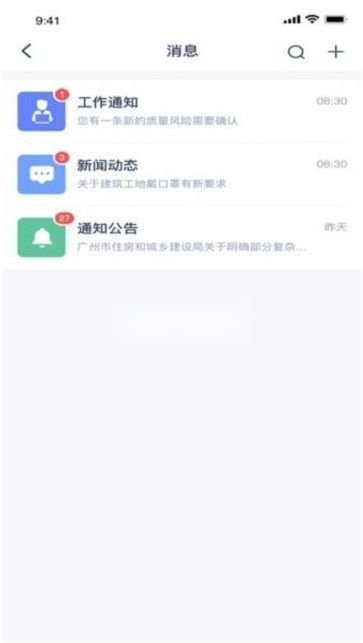 广州住建(2)