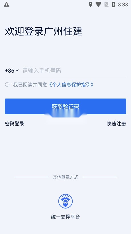 广州住建(1)