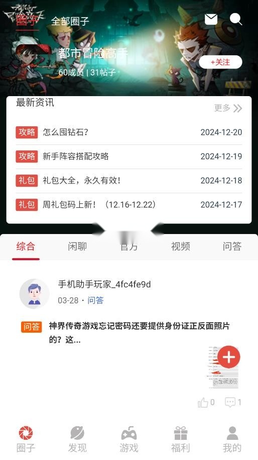 9377游戏助手(3)