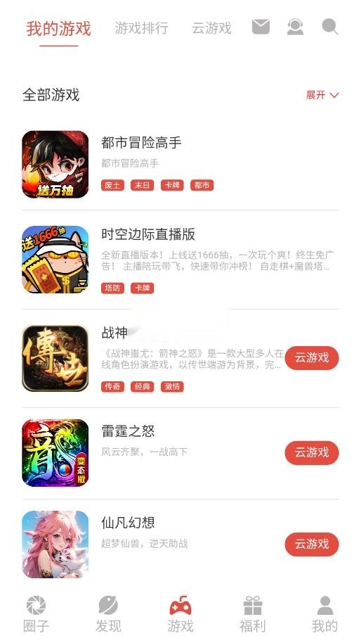 9377游戏助手(2)