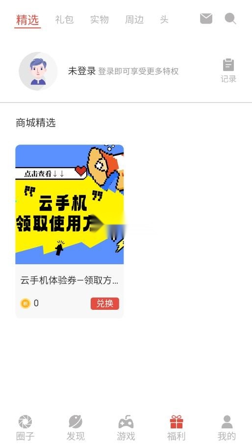 9377游戏助手(5)