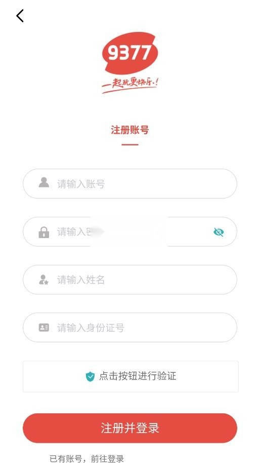 9377游戏助手(7)