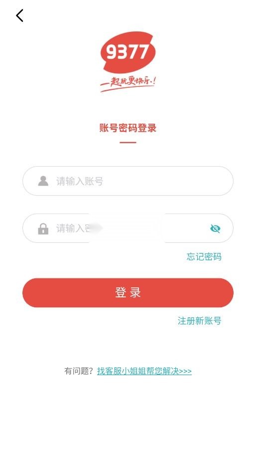 9377游戏助手(6)