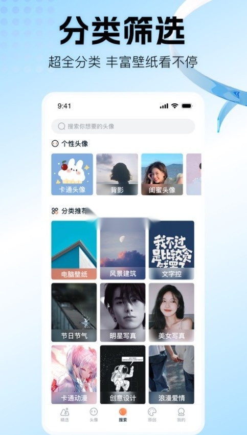 口袋壁纸安卓版