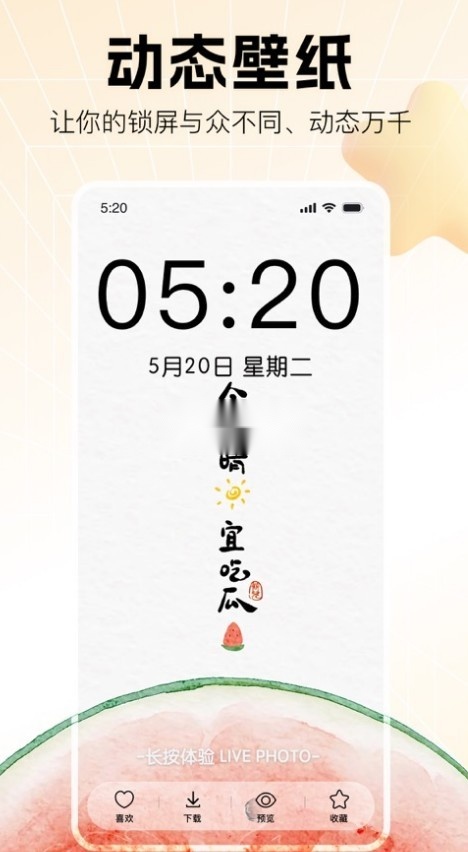 口袋壁纸安卓版