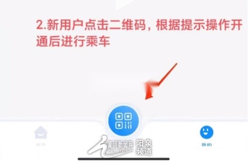 漾泉行阳泉公交(2)